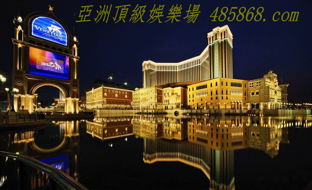 威尼斯人网址_威尼斯人网站_威尼斯人官